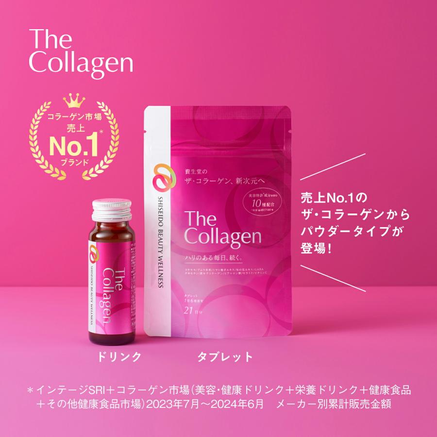 数量限定！コラーゲンぷるぷるセット福袋】ザ・コラーゲン ＆ザ 