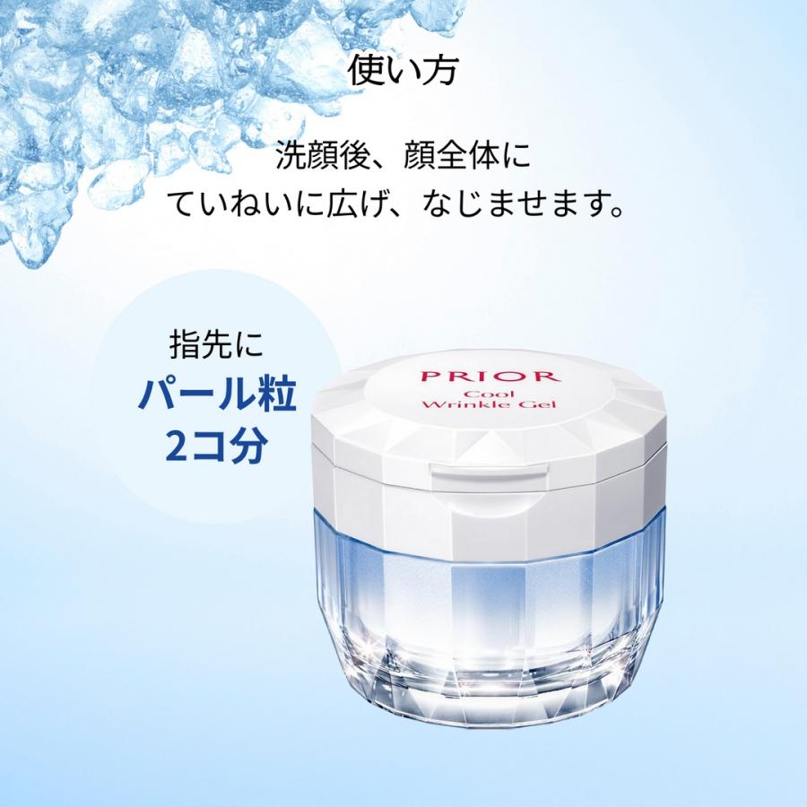PRIOR （数量限定）資生堂 プリオール 薬用 冷やしリンクル美