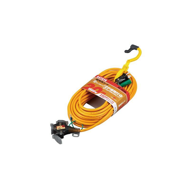 けんやす20キロ ハタヤ 3芯延長コード 20M SX−203K キイロ 電動工具 電工ドラム