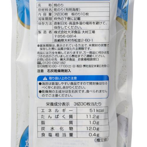 海苔 おにぎりのり 3切30枚×40袋 おにぎり用 まとめ買い 業務用 