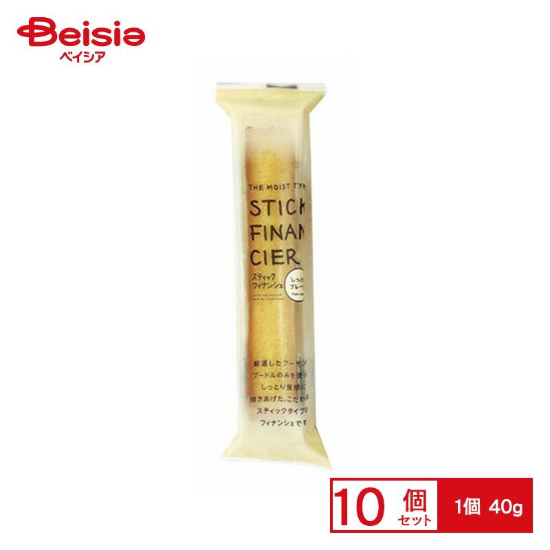 スティックフィナンシェ 10個セット