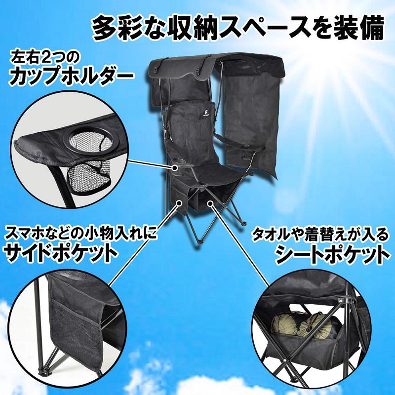 引渡し限定:UPF50+ サンシェード付きアウトドアチェア×2 楽天市場】日動工業 シェード付チェア 帆陰 FCHA-02-BK UPF50+