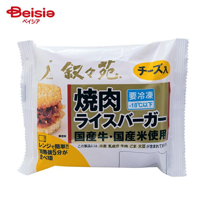 [冷凍] JOJ 叙々苑 焼肉ライスバーガー＜チーズ入＞ 120g | 