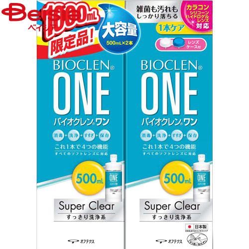 バイオクレンワン オフテクス バイオクレンワンSC 500ml×2本