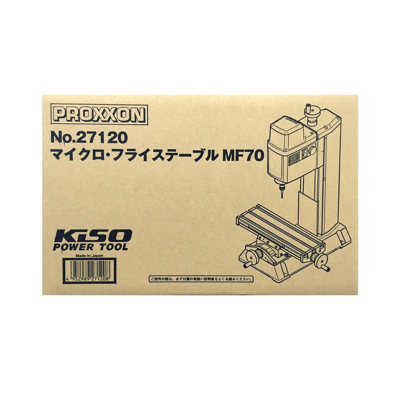 PROXXON プロクソン マイクロフライステーブル No．27120 MF70