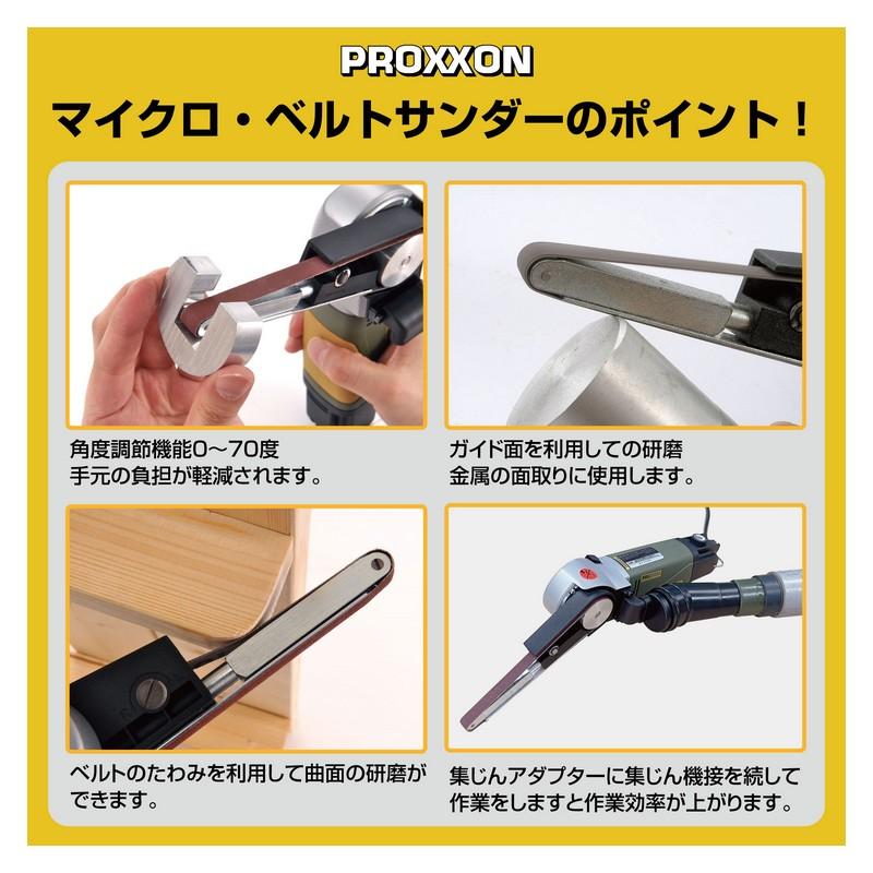 値下げプロクソンマイクロベルトサンダー