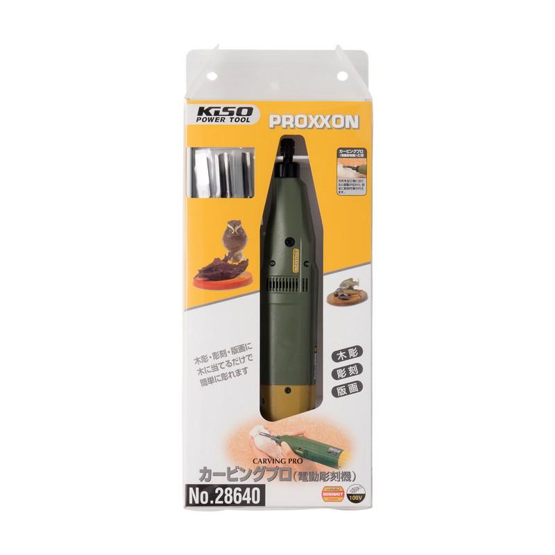 PROXXON（プロクソン） カービングプロ No．28640 電動工具 ホビー