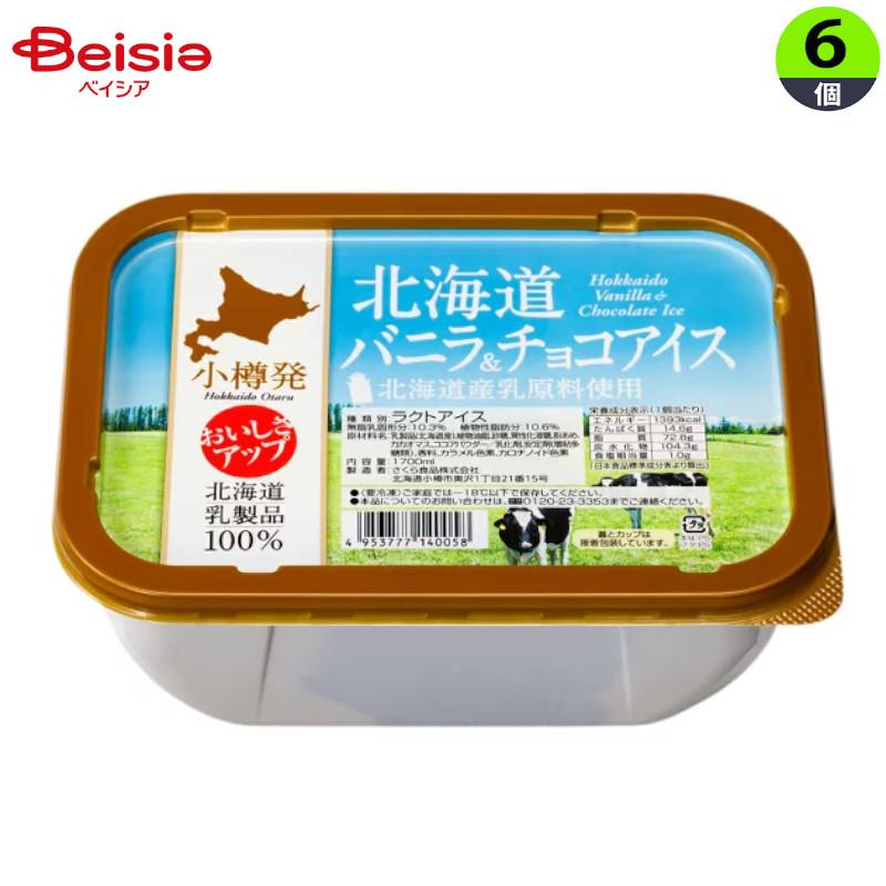 さくら　1本　バニラグルメ　1本　便利キャップ　1個サービス　ランプベルジェ アイスクリーム さくら食品 北海道バニラ＆チョコアイス1700ml×6個