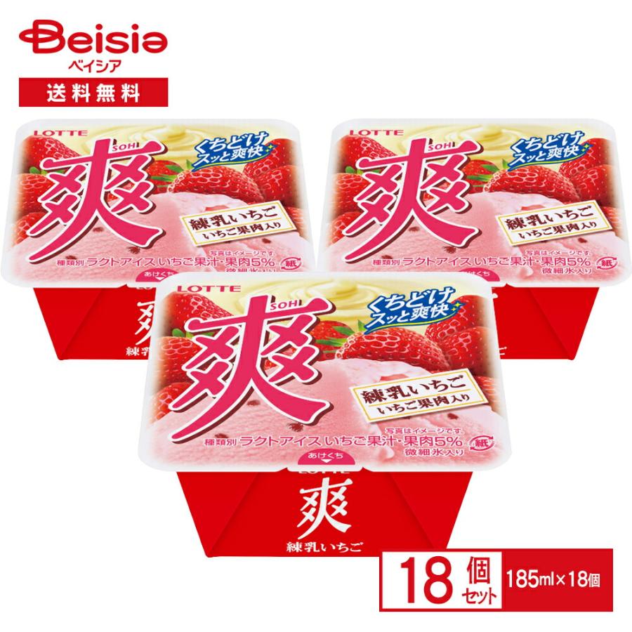 ロッテ（LOTTE） 爽 練乳いちご 185ml×18個 | アイス カップアイス 苺