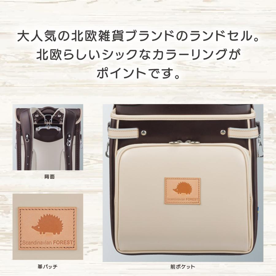 新品未使用 箱付き スカンジナビアンフォレストランドセル 日本製 