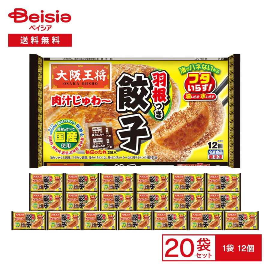 イートアンド 大阪王将 羽根つき 餃子 12個×20袋 | 冷凍餃子 ぎょうざ 