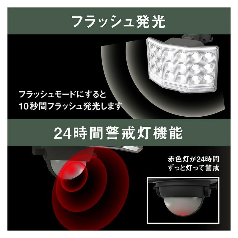 ライテックス LED乾電池センサーライト LED−170 電動工具 作業 警告 防犯灯 センサーライト｜beisia｜06