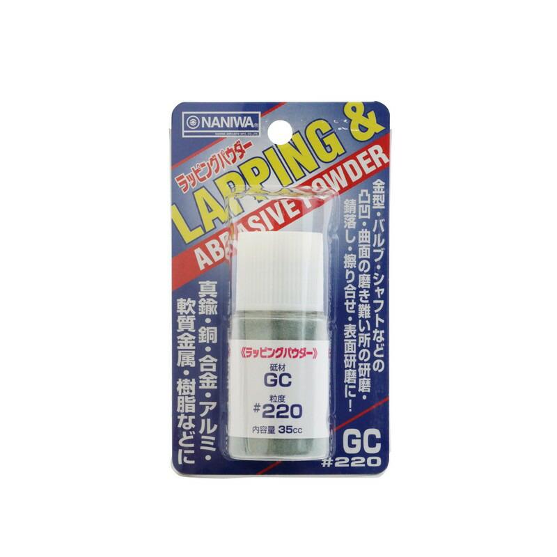 ナニワ ラッピングパウダー GC220 大工道具 砥石 ペーパー 研磨
