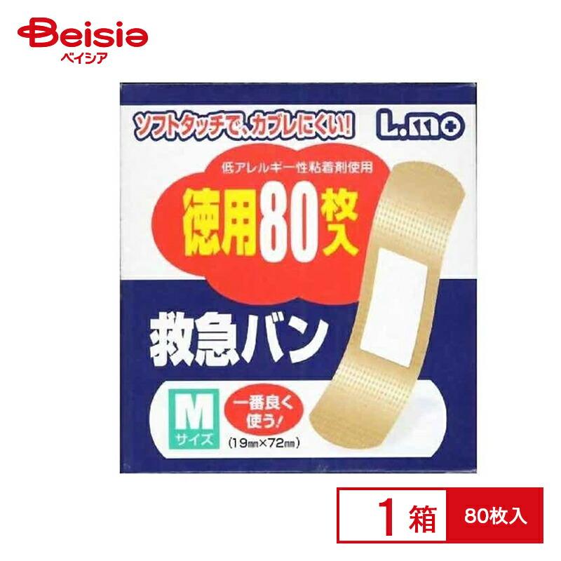 L.mo（日進医療器） 日進医療器 エルモ 救急バン 80枚入 Mサイズ | ばんそうこう キズ ケガ カット すり傷 擦り傷 保護 絆創膏 ...
