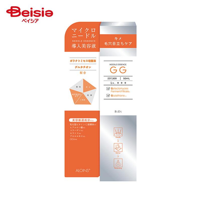 sa 化粧品13品 アロインス化粧品 ビディ ニードルエッセンスGG (50ml) : ベイシア