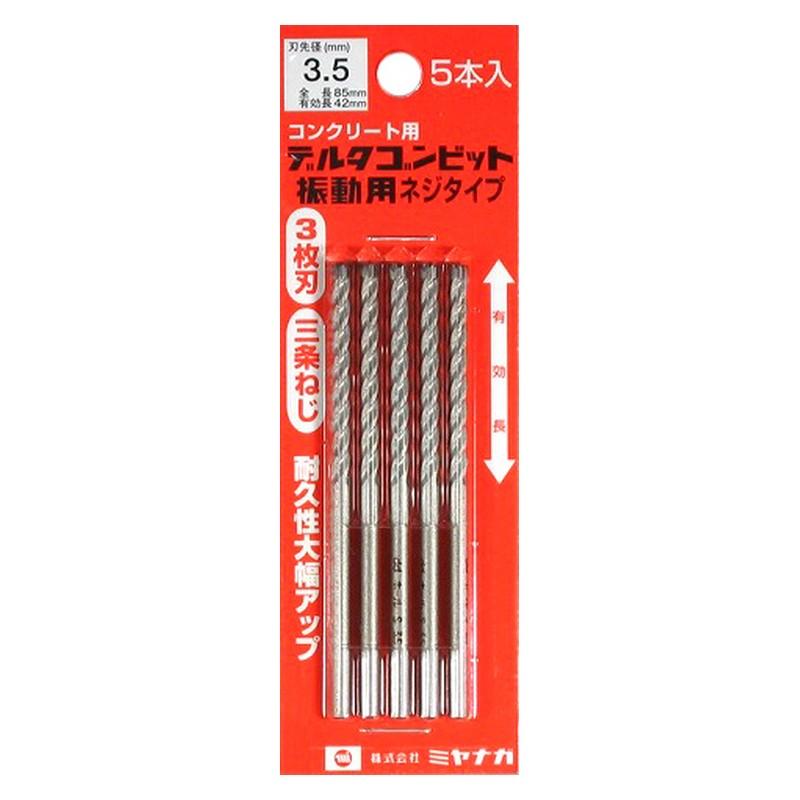 工具　デルタゴンビット振動用 ミヤナガ（MIYANAGA） デルタゴンビット振動用5本ネ DLS35P5 先端工具