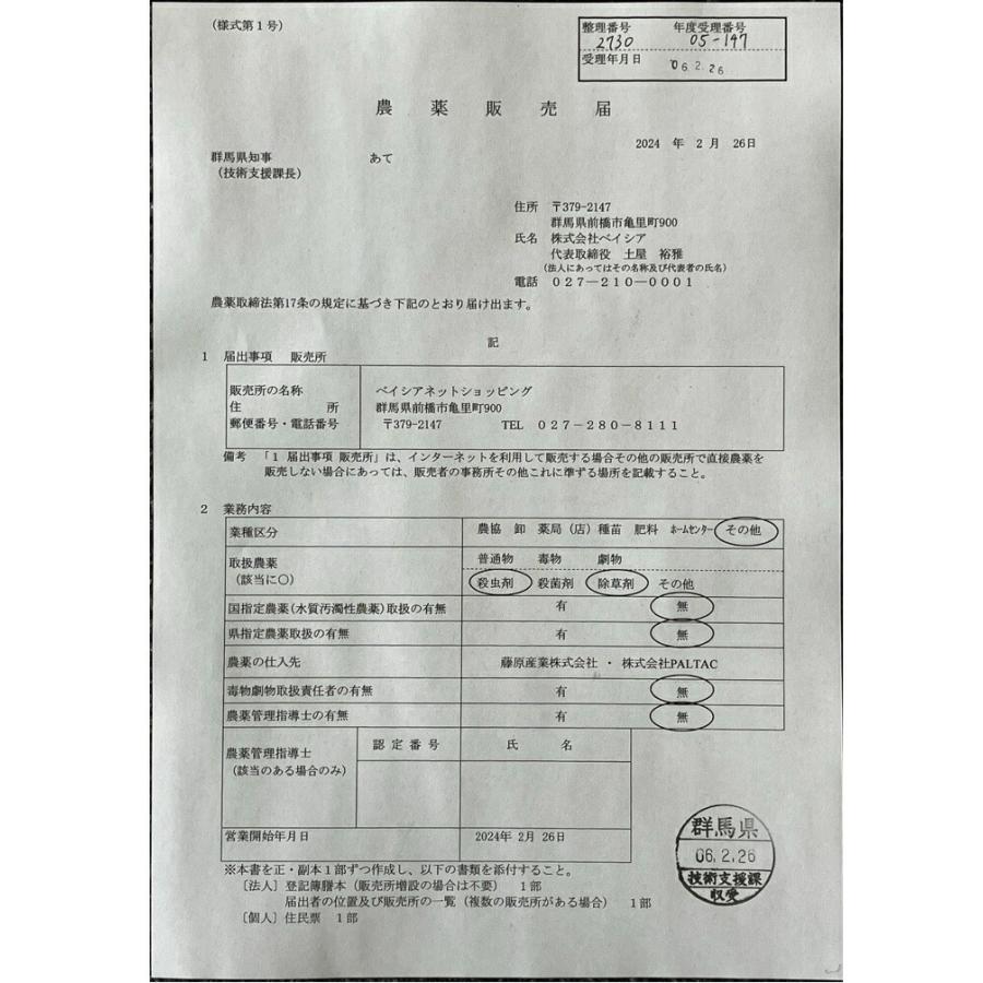 日産化学 ラウンドアップML AL(2.0L) 園芸用品 除草剤 肥料｜beisia｜06