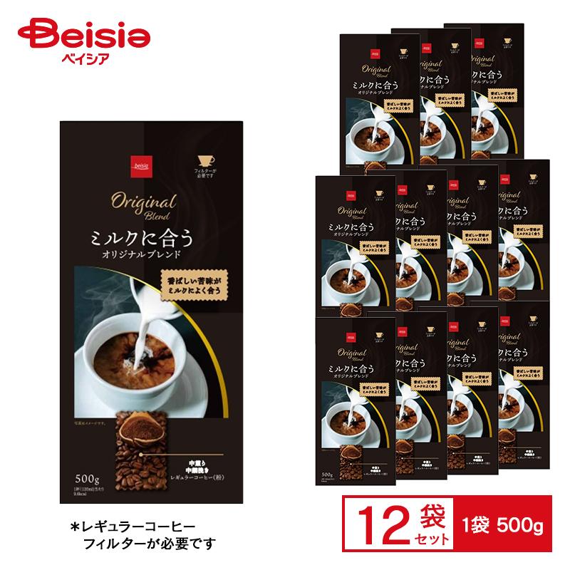Healthy Beauty ミルクコーヒー 330g 5袋セット 【公式通販】