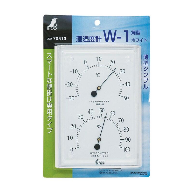 シンワ 温湿度計 W−1 角型 70510 ホワイト 大工道具 測定具 温度計