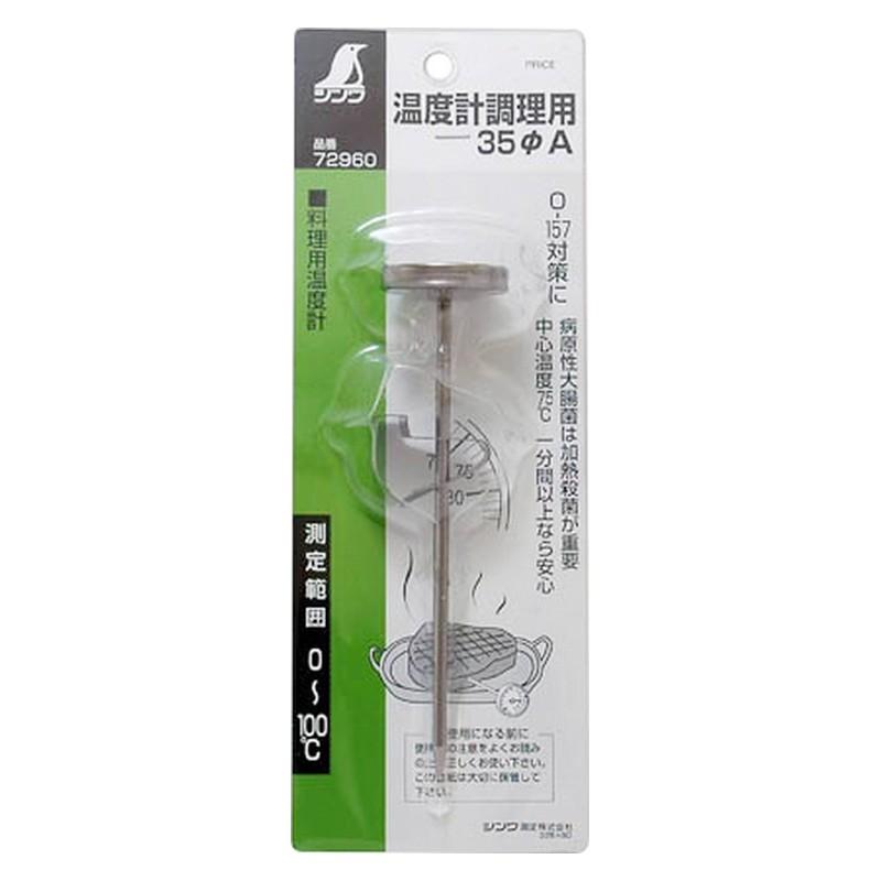 シンワ 温度計V−1 丸T字型調理用 72960 大工道具 測定具 温度計 環境