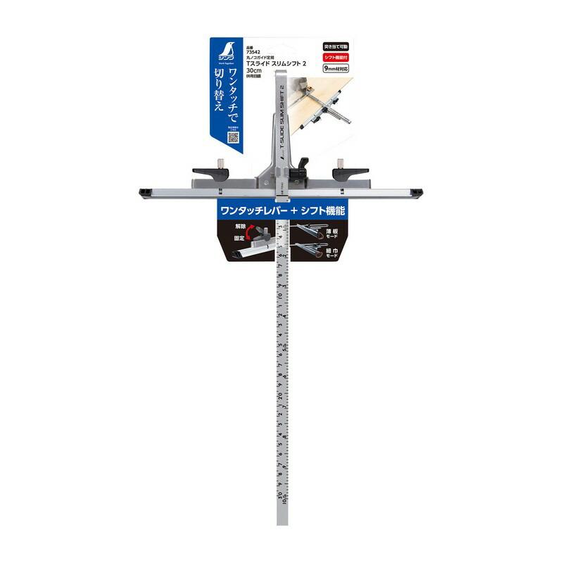 シンワ Tスライドスリム2 30cm 73542 30cm 電動工具 メーカー品電動