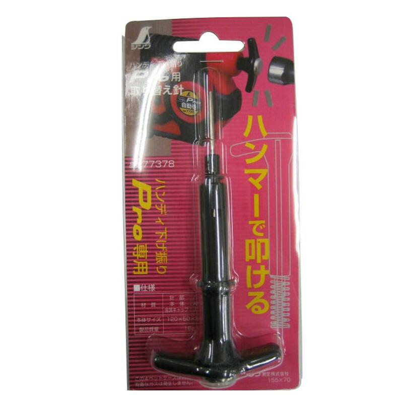 シンワ 取替針 下振Pro用 77378 大工道具 墨つけ 基準出し 下振