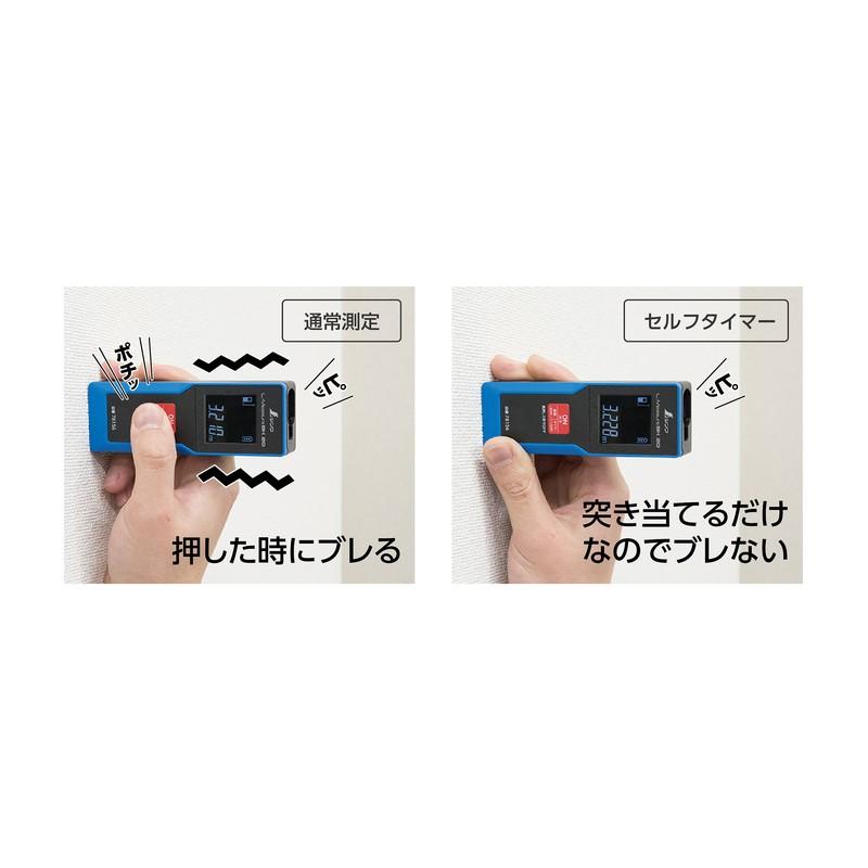 シンワ L−MeasureBK20 78156 大工道具 測定具 レーザー機器