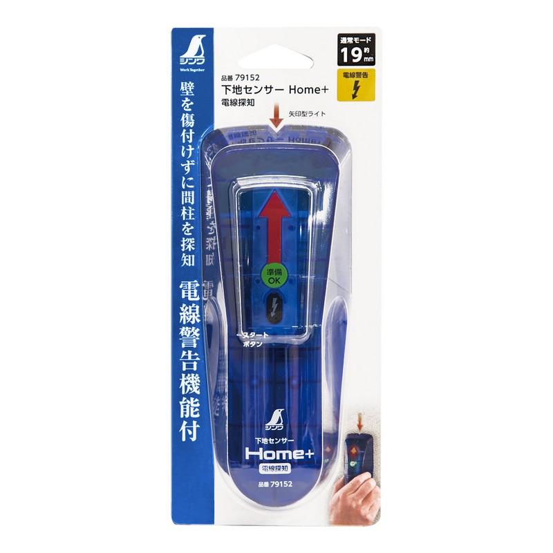 シンワ 下地センサーHome＋ 79152 大工道具 測定具 壁裏探知工具 機器