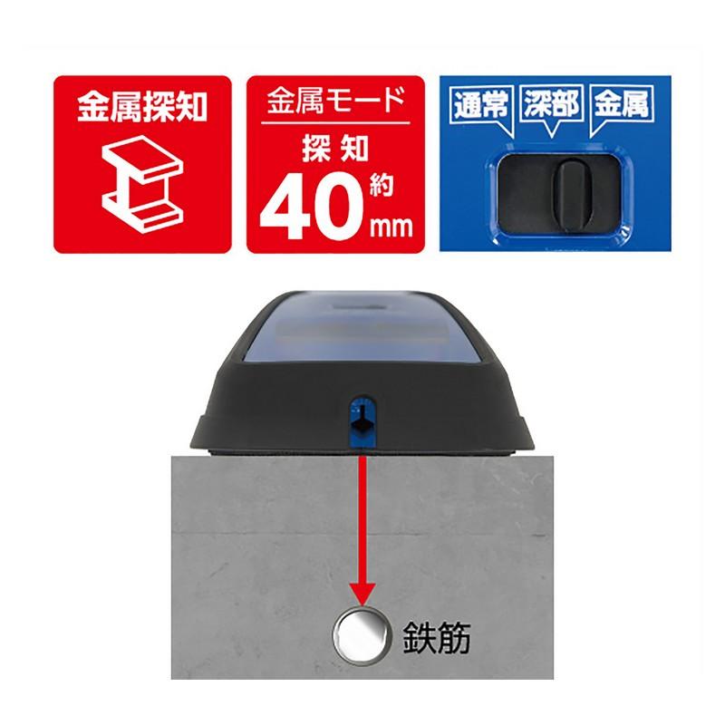 シンワ 下地センサーPro＋ 79156 大工道具 測定具 壁裏探知工具 機器｜beisia｜10