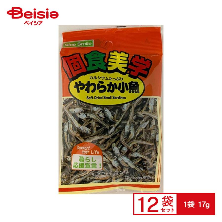 個食美学 やわらか小魚 17g×12個セット| 駄菓子 懐かしお菓子