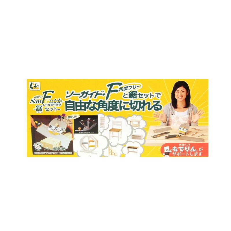 Z ソーガイドF鋸セット 30106 大工道具 鋸 ゼットソー : ベイシア
