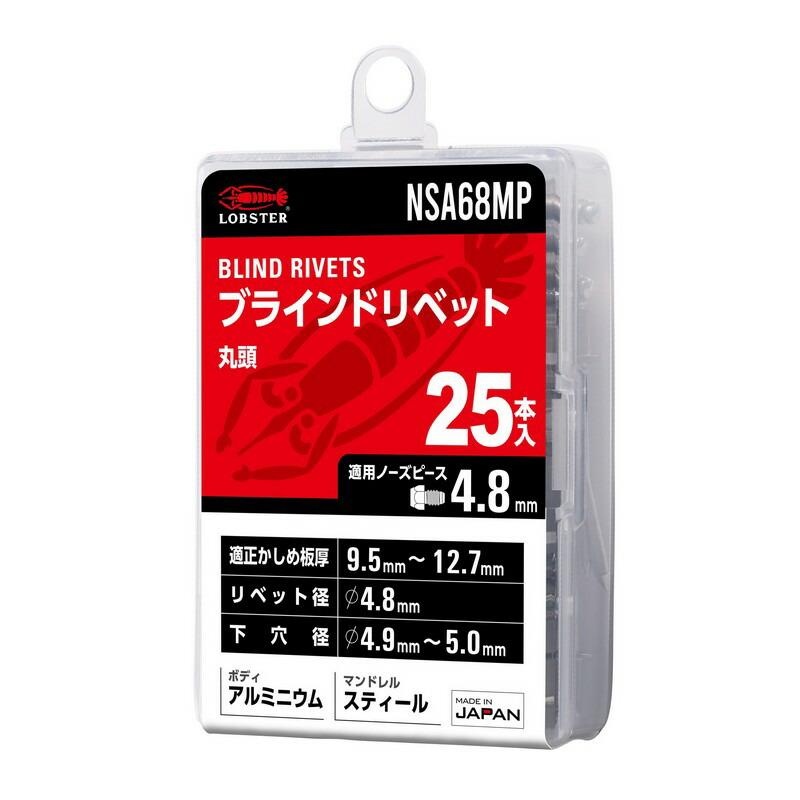 エビ ブラインドリベット （丸頭） NSA68MP 作業工具 クランプ バイス