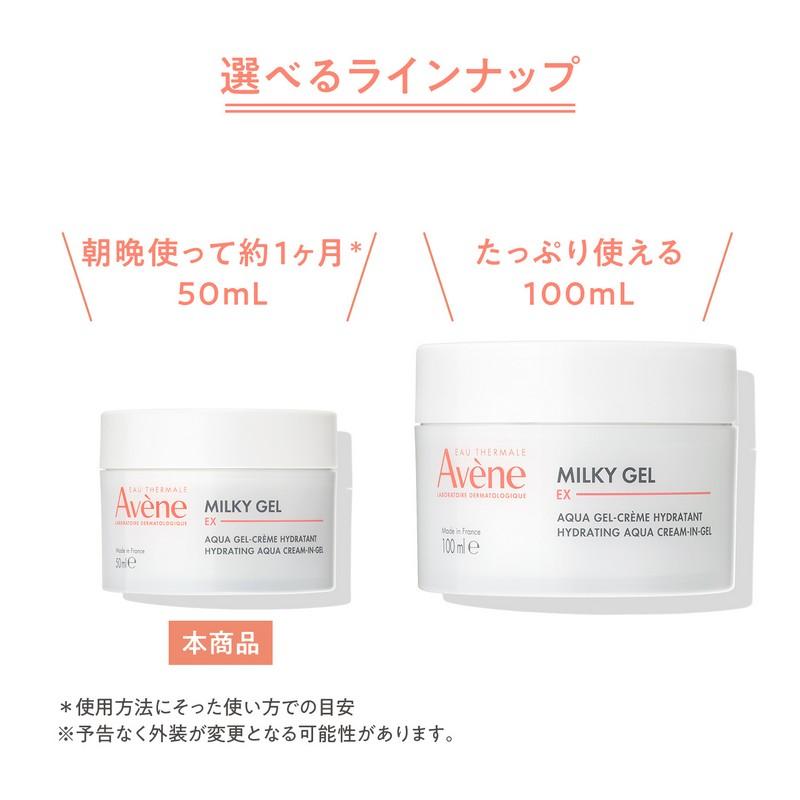 Avene（アベンヌ） ピエール ファーブル アベンヌミルキージェルEX