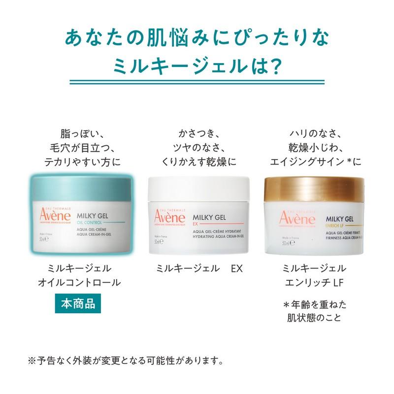 3個セット】ピエール ファーブル アベンヌミルキージェルオイル