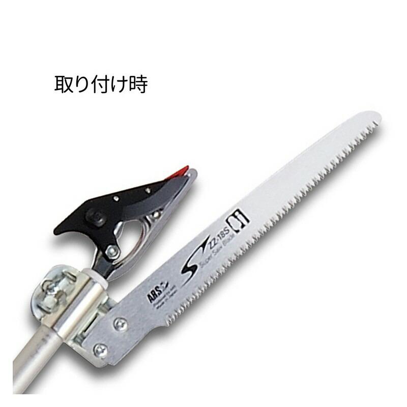 アルス ライトチョキズーム用専用鋸 ZZ−18S−KT−1 園芸道具 高枝切