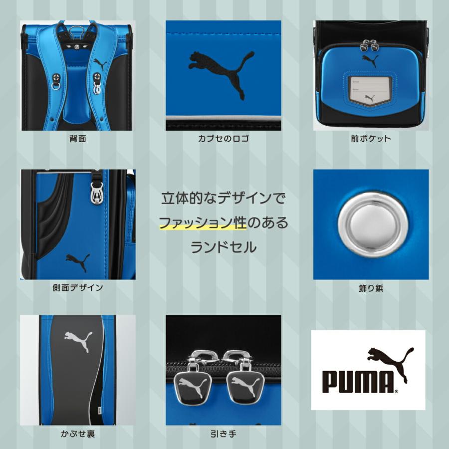 ランドセル 天使のはね PUMA プーマ スピード(パール) 2027年モデル セイバン_2