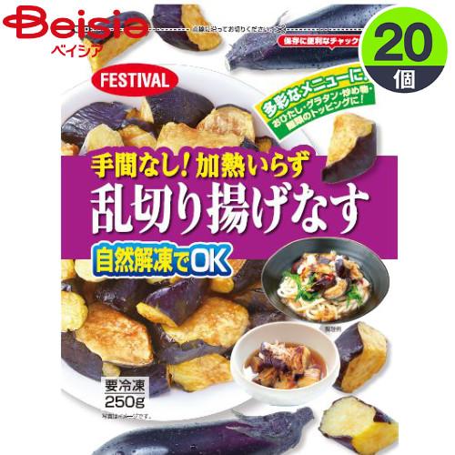 調理済野菜 富士通商 手間なし!加熱いらず乱切り揚げなす 250g 調理済野菜 富士通商 手間なし!加熱いらず乱切り揚げなす 250g