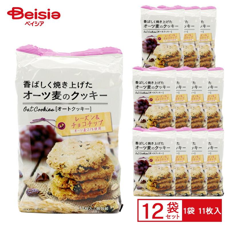 エヌエス オーツ麦のクッキー レーズン＆チョコチップ 1袋（11枚入