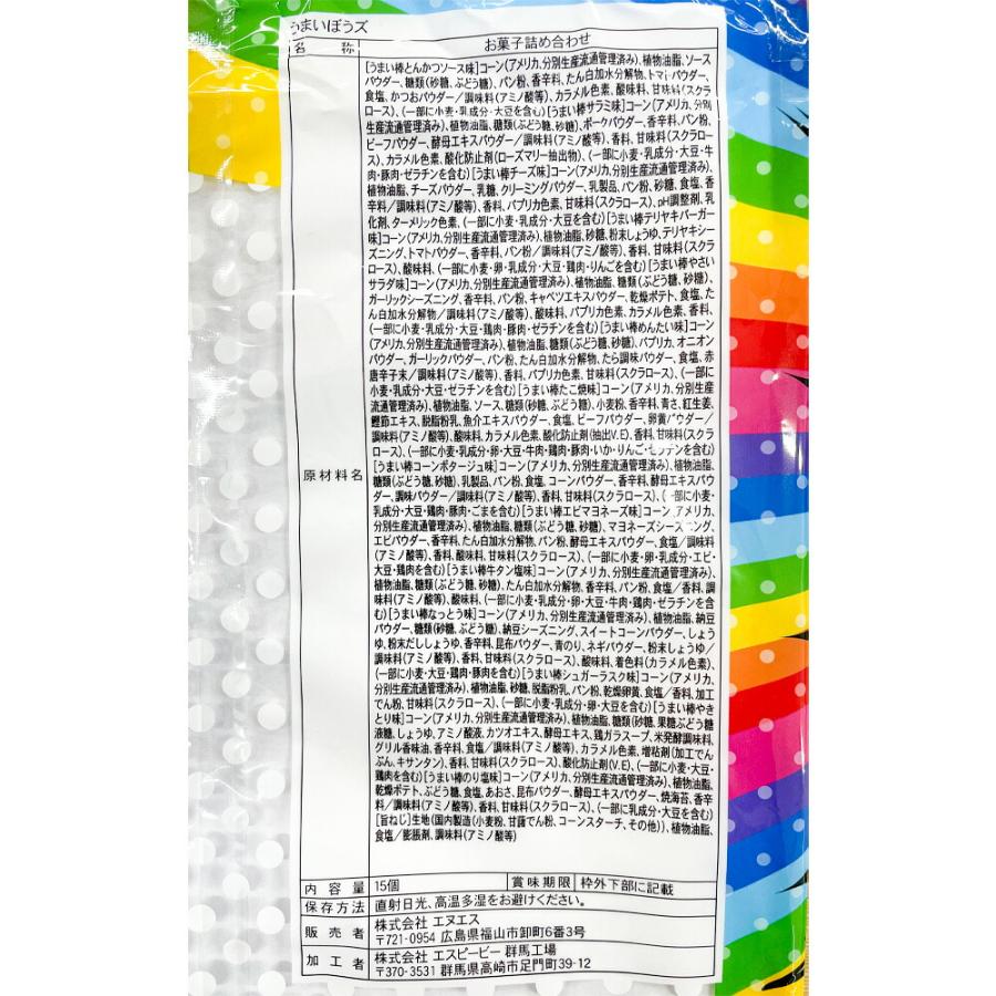 エヌエス うまいぼうズ 15個入×12袋 | うまい棒 駄菓子 アソート