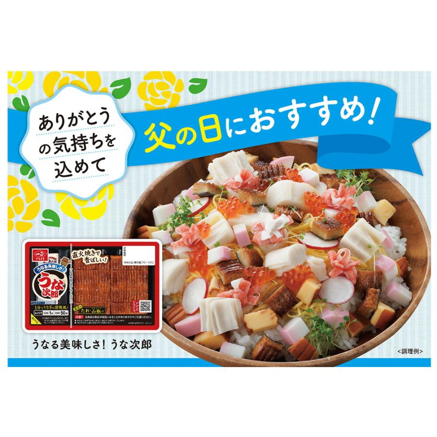 [冷蔵] 一正蒲鉾 うなる美味しさ うな次郎 長持ちパック 2枚×10個 : ベイシア ヤフーショップ - 通販 - Yahoo!ショッピング
