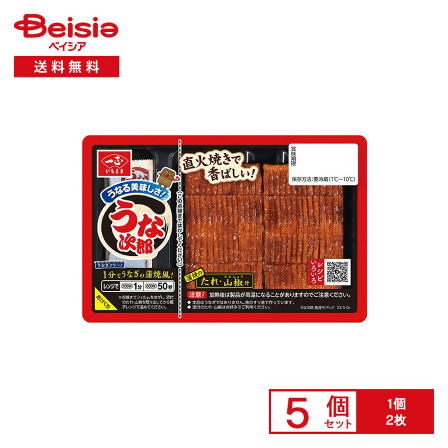[冷蔵] 一正蒲鉾 うなる美味しさ うな次郎 長持ちパック 2枚×5個 : ベイシア ヤフーショップ - 通販 - Yahoo!ショッピング