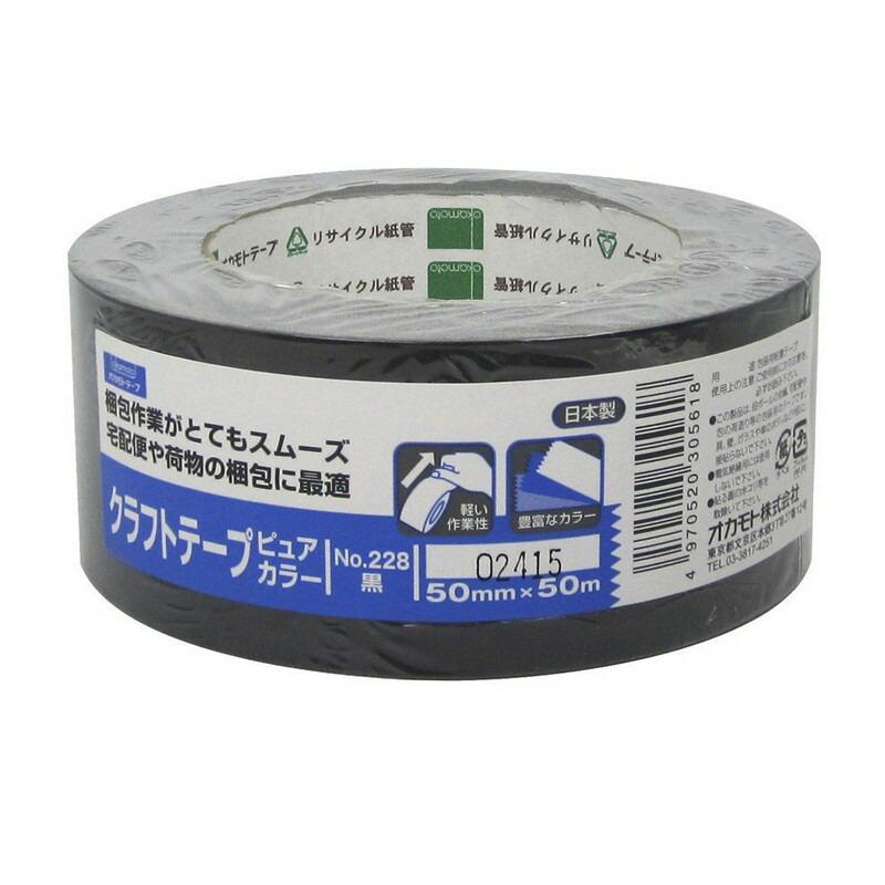 オカモト クラフトテープNo.228黒 1カンシュリンク 資材 テープ関連