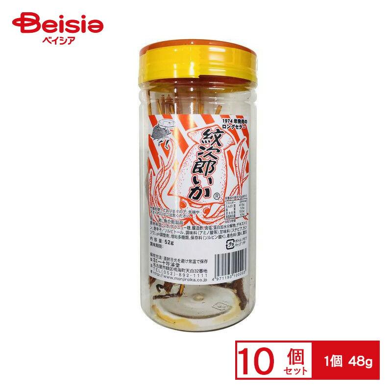 紋次郎購入品 楽天市場】紋次郎いか 50本入 { 駄菓子 お菓子 }{ 子供会 景品 お祭り