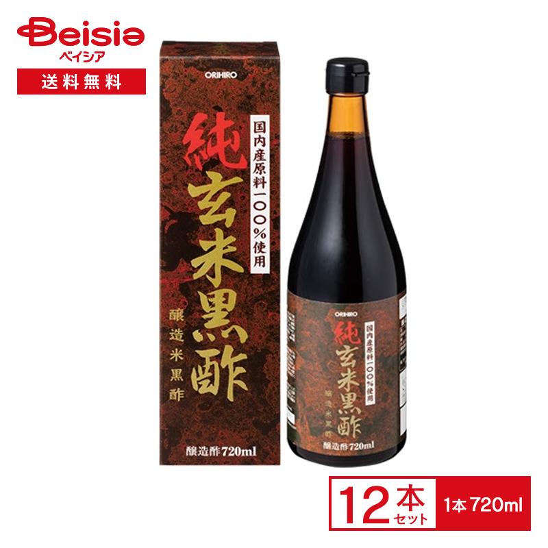 ORIHIRO 純玄米黒酢 720ml×12本 国内産原料100% 醸造酢 醸造 黒酢 米酢 瀬戸内産玄米 玄米 発酵 熟成 濃厚 深い味わい 健康 健康 ダイエット アミノ酸 飲むお酢（Yahoo!・ベイシア ヤフーショップ）