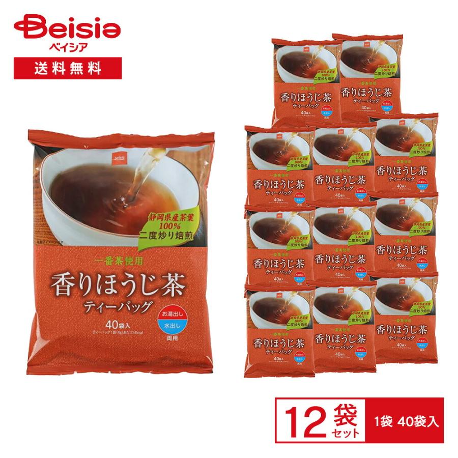 ベイシア 一番茶使用 香りほうじ茶 ティーバッグ 40袋入×12パック