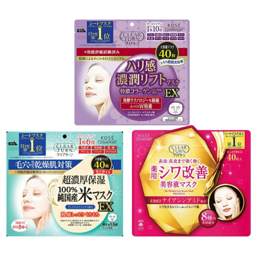 クリアターン マスク 9種セット | クリアターン マスク セット 9種類 フェイスマスク スキンケア お試し まとめ買い プレゼント ギフト 詰め合わせ クリアターン マスク 9種セット | セット 9種類 フェイスマスク