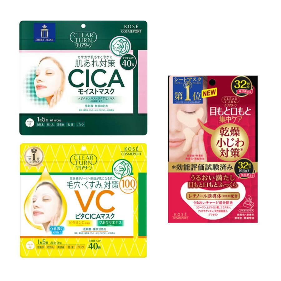 クリアターン マスク 9種セット | セット 9種類 フェイスマスク