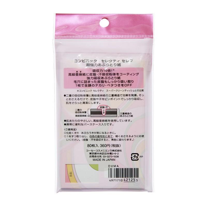 KOSE（コーセー） コンビニック セレクティ セレブ 超強力あぶらとり紙