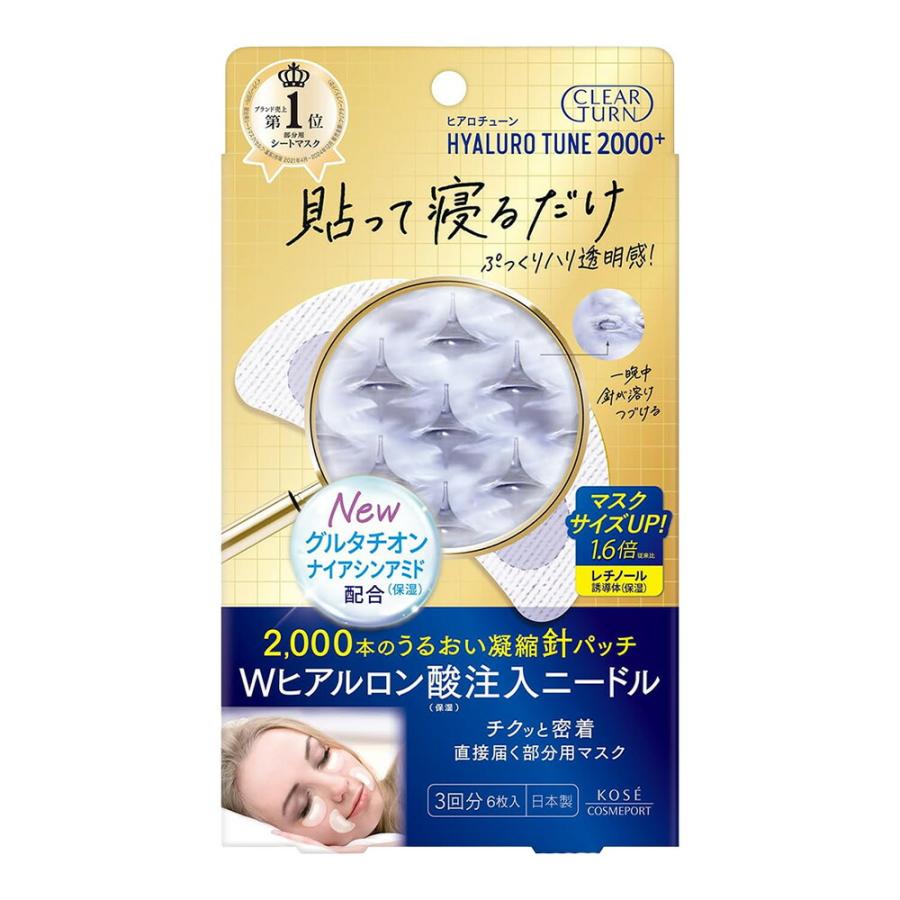 Hyaluro Tune 2000+ & 1500 セット クリアターン ヒアロチューンマイクロパッチ1500/2000+（3回分）セット