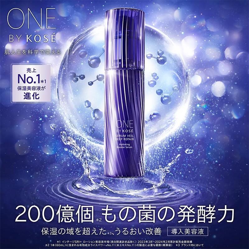 KOSE（コーセー） ONE BY KOSEセラムヴェールディープリペア (60ml